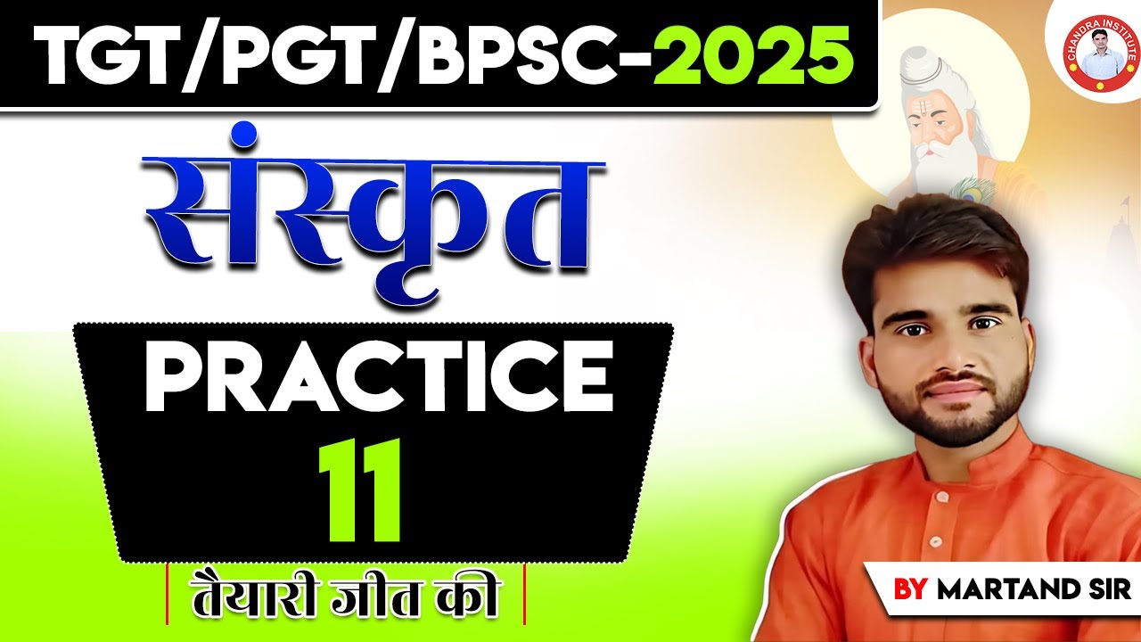 TGT/PGT/BPSC EXAM -2025 | SANSKRIT | PRACTICE-11| BY MARTAND SIR
