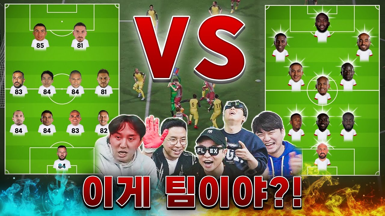 #1. [피파내전] 5인 피파 멸망전!! 근데 'FC 오늘내일' 이게 팀이야?ㅋㅋㅋ