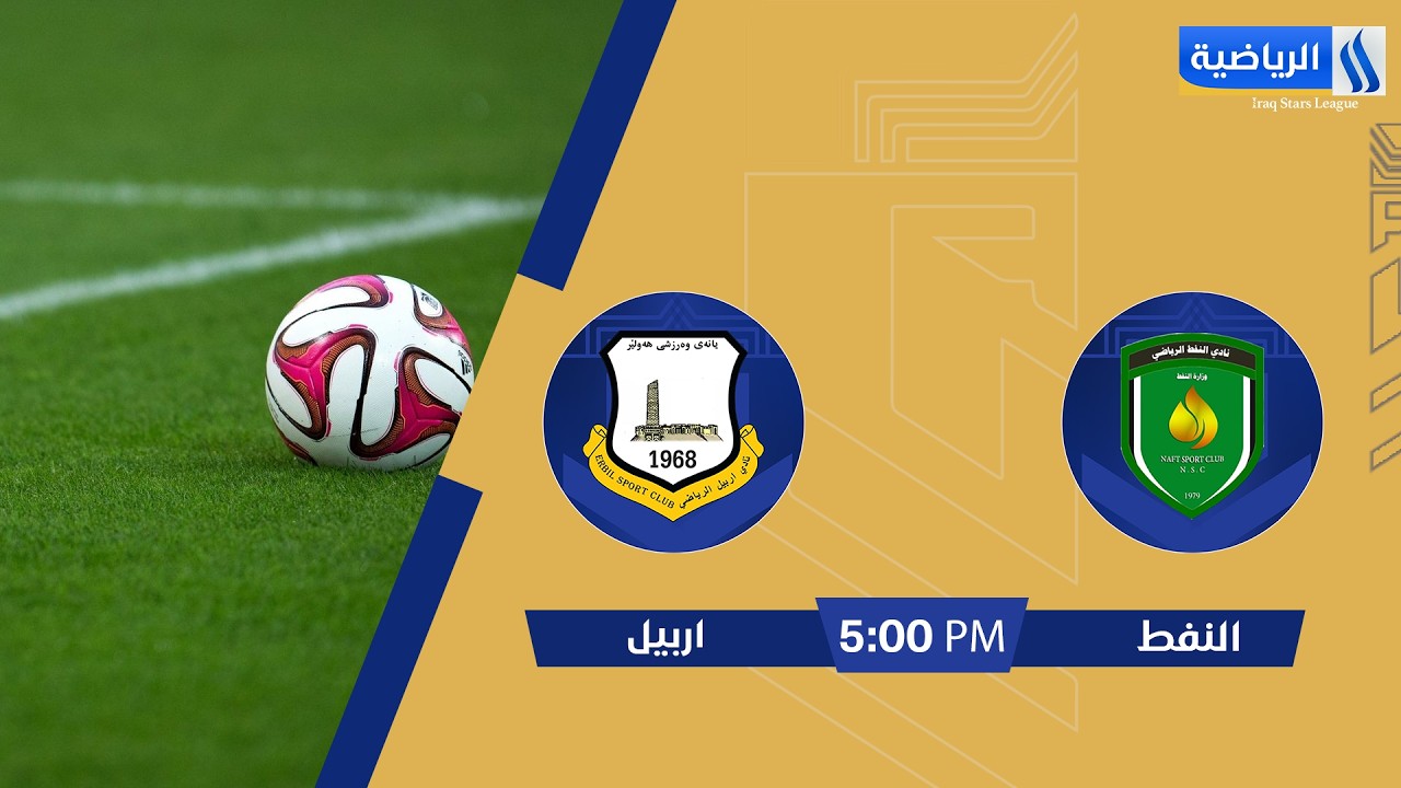 الاستوديو التحليلي مع محمد حسين مباراة | #النفط VS #اربيل| الجولة (28)