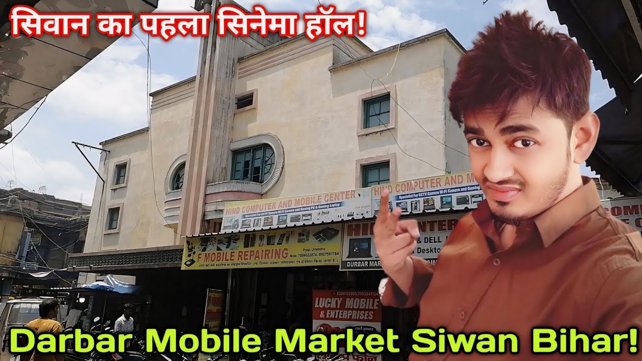 Darbar Market in Siwan Bihar Vlog!! ❤️(यह है सिवान बिहार का सबसे बड़ा मोबाइल मार्केट)