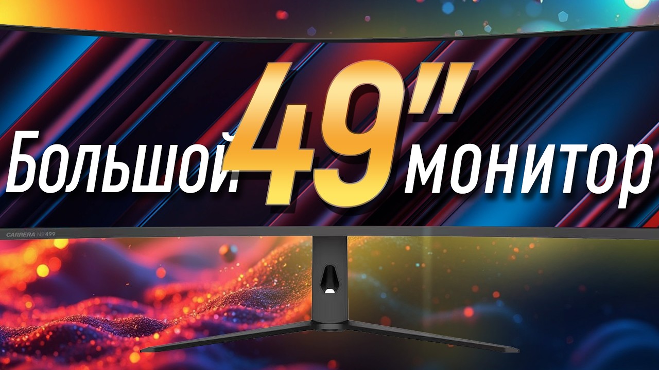 Carrera CRL499 - здоровенный 49