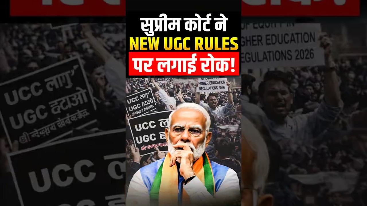 Major UGC Update 🚨 Supreme Court Stays UGC Equity Rules 2026