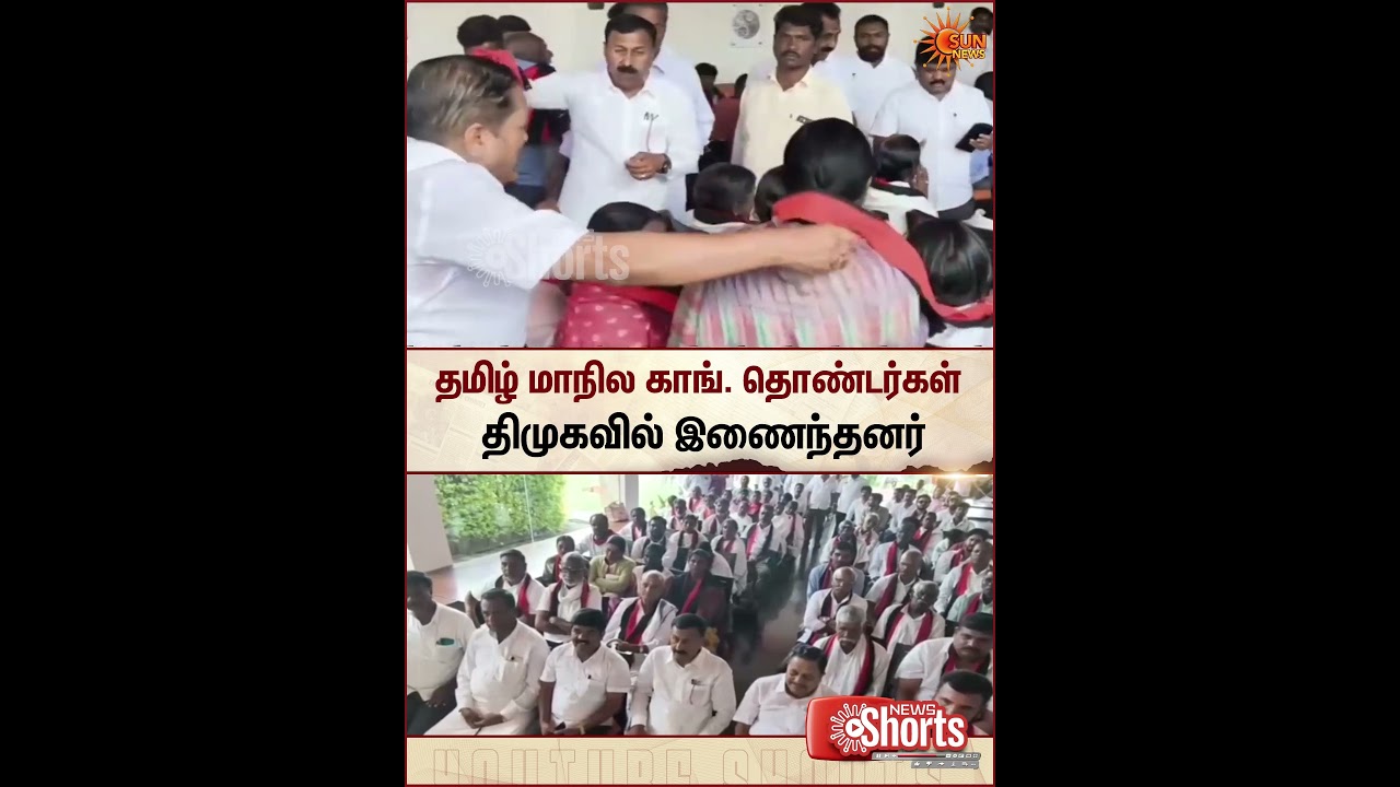 Tamil Manila Congress To DMK | TN Election 2026 | GK Vasan | Sun News