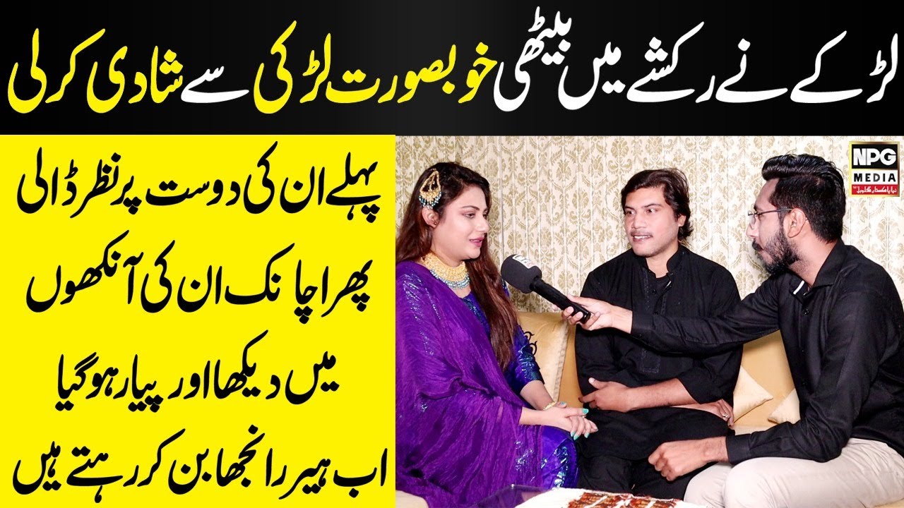 Boys Gets Married With A Girl In Rikshaw || Heer Ranjha Story || Faisal Khan Suri || NPG Media