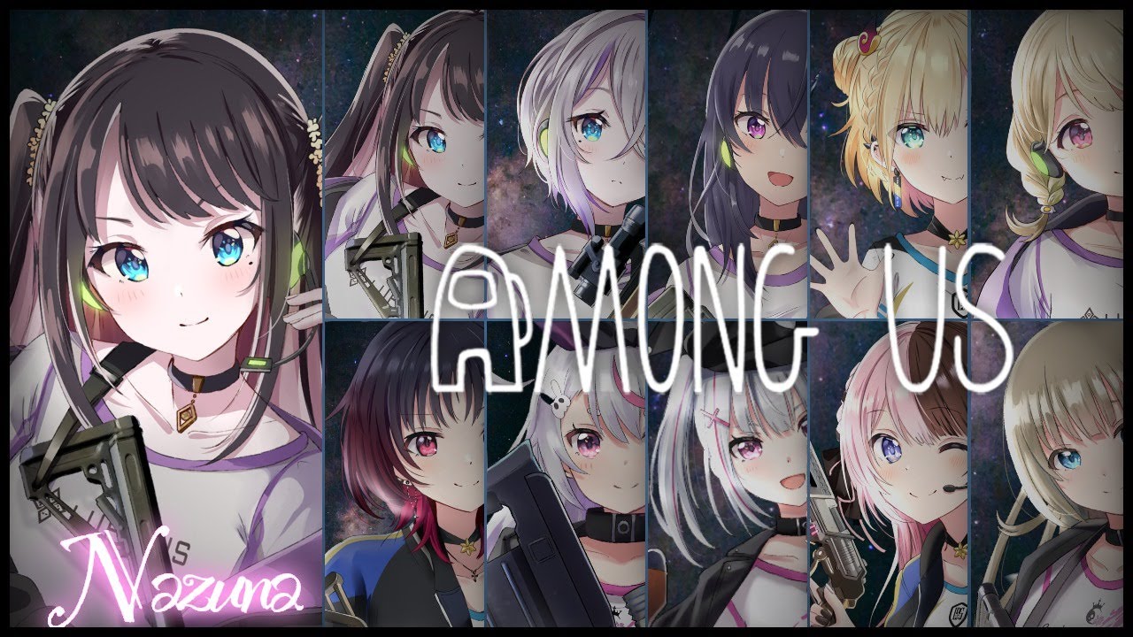 【Among us】宇宙とかしらんけど人狼ゲームのプロだからね。なんとかなるよ【LVG/花芽なずな】