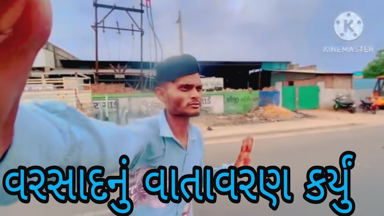 પાટણ માં વાવાઝોડા સાથે વરસાદ 🌧️ ની આગાહી Gujarati Vlog video #vairalvideo #vlog #familyvideo A k 