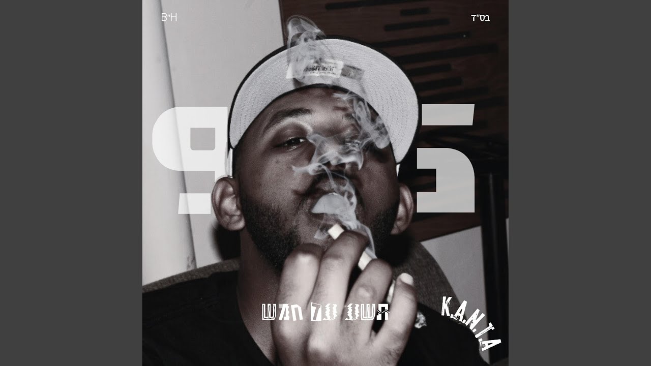 תשע עד חמש (feat. סנסיי)