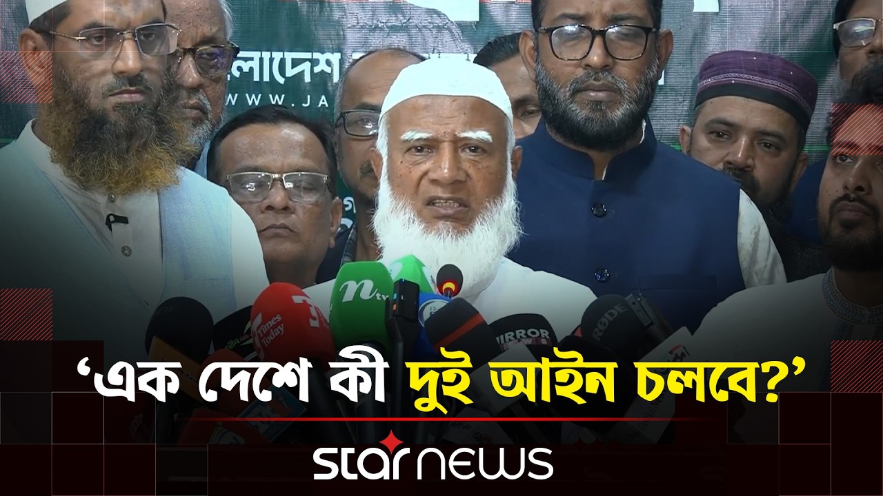 নাসীরুদ্দীন পাটওয়ারীর আসন নিয়ে যা জানালেন জামায়াত আমির | Star News