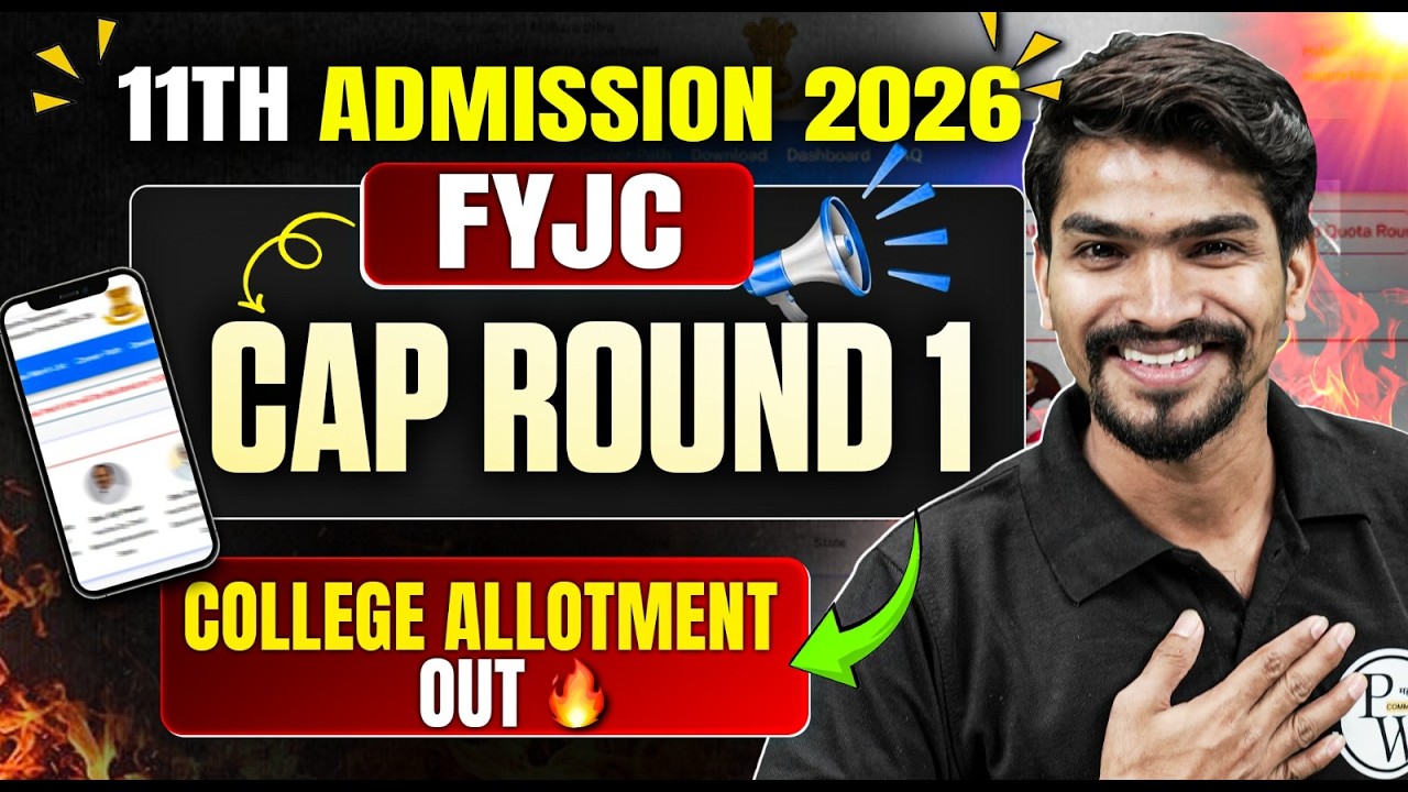 11TH FYJC ADMISSION CAP ROUND-1 STEP BY STEP ADMISSION PROCESS  Maharashtra board