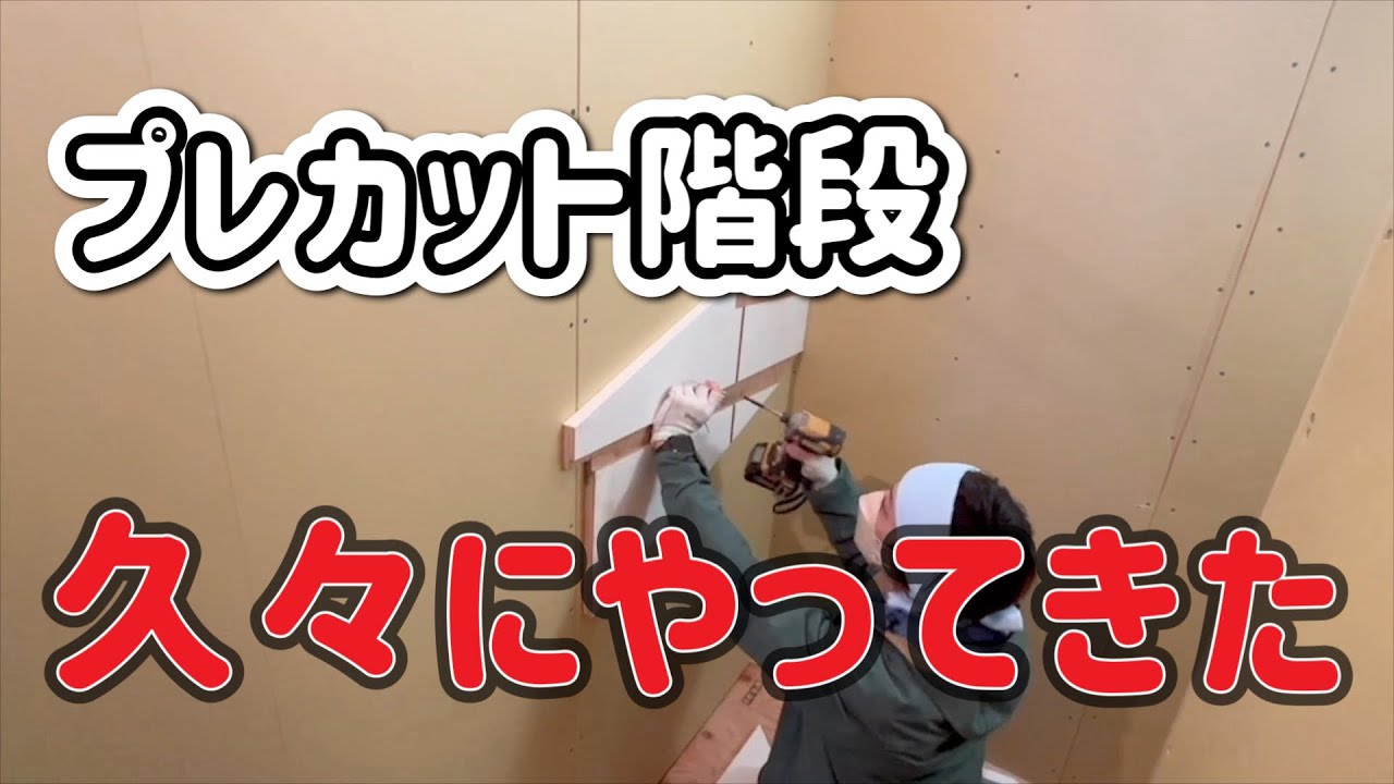 [大工]白いササラはみんな嫌なはず