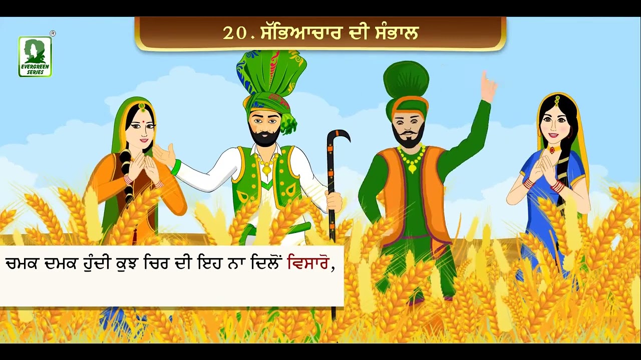 Sabhyachar di Sambhaal | Best Animated Video For Kids | Kids Stories | New Punjabi Stories