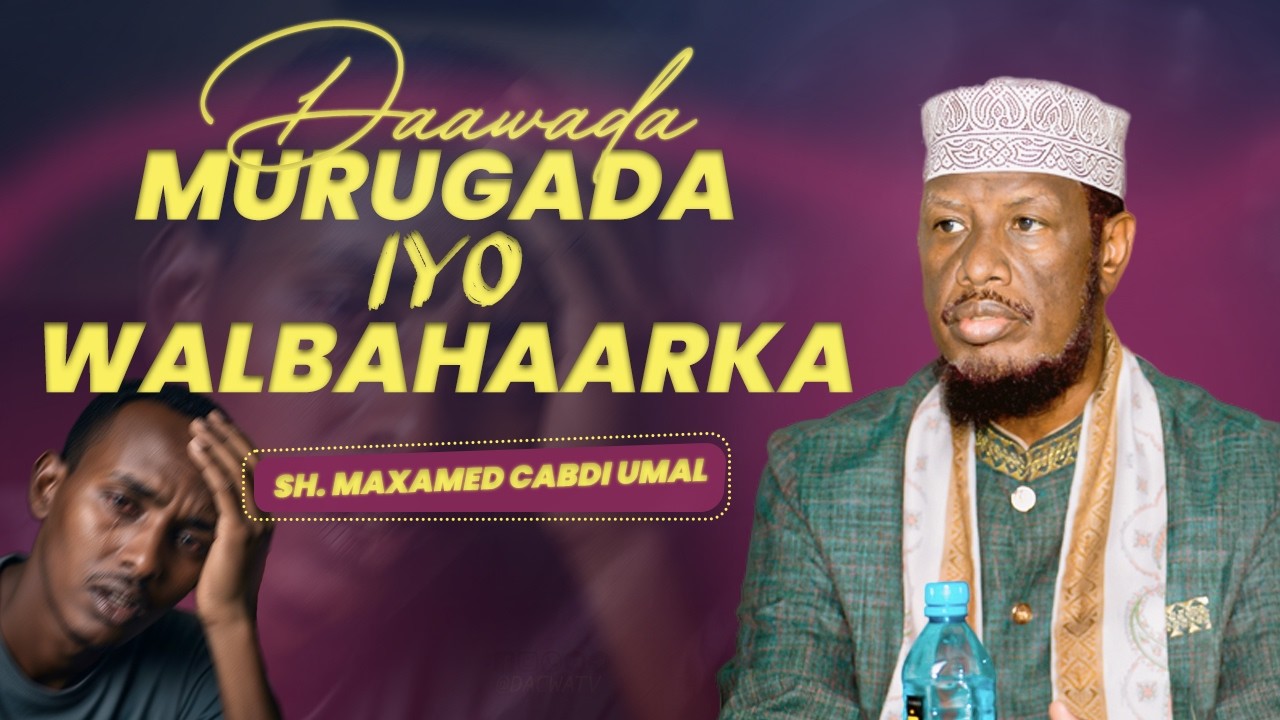 Murugada iyo Ciriiriga Nolasha Sida Looga Baxo || Sh Maxamed Cabdi Umal