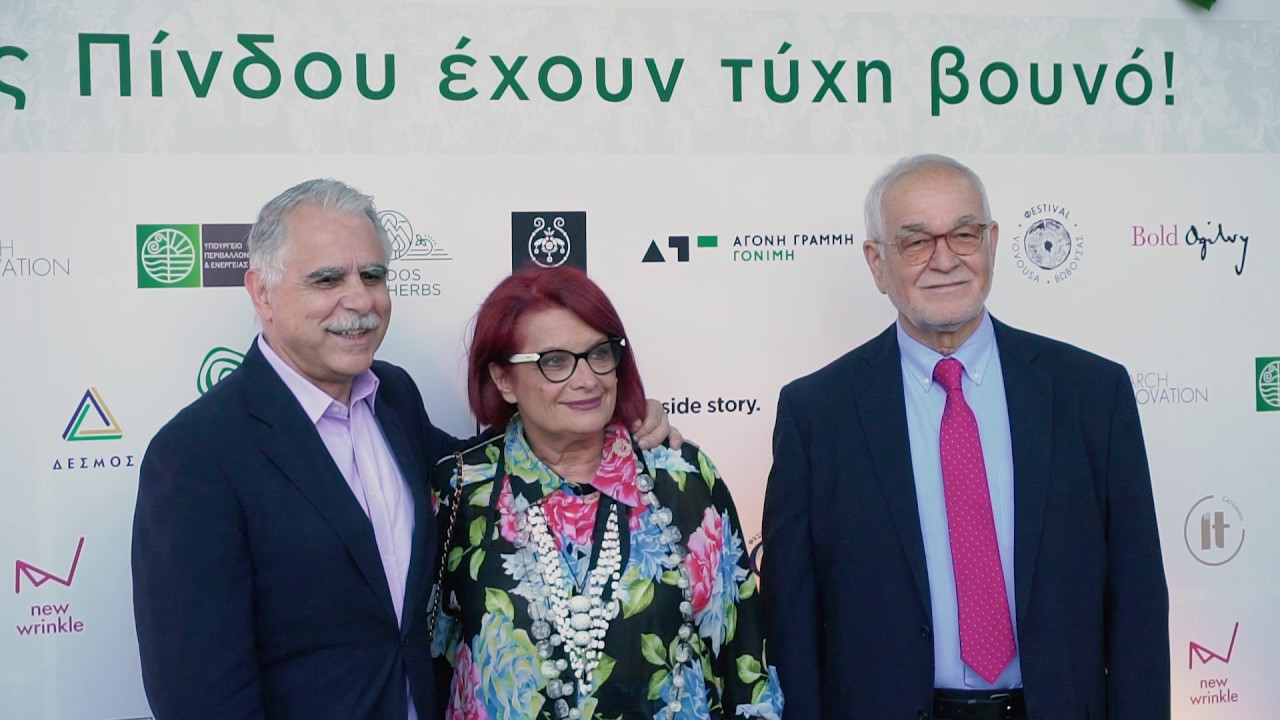 PINDOS WILD HERBS - Launch Event of new Social Responsibility Program of APIVITA