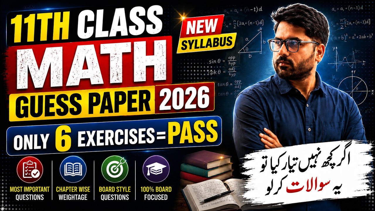 Class 11 Math Guess Paper 2026 | Only 6 Exercises to Pass 11th Class Math Exam 2026