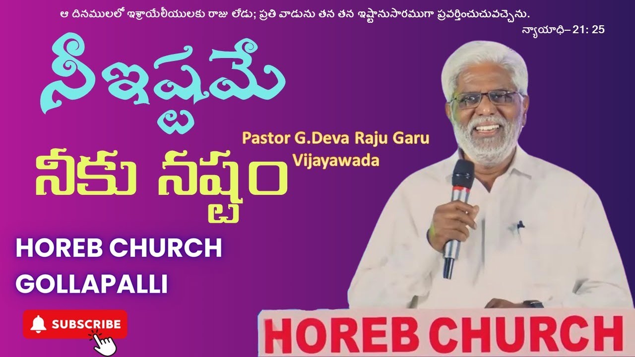 🔴Pastor G.Devaraju garu message ||జి.దేవరాజు గారు విజయవాడ సందేశం||క్రీస్తు సువార్త సభలు గొల్లపల్లి||