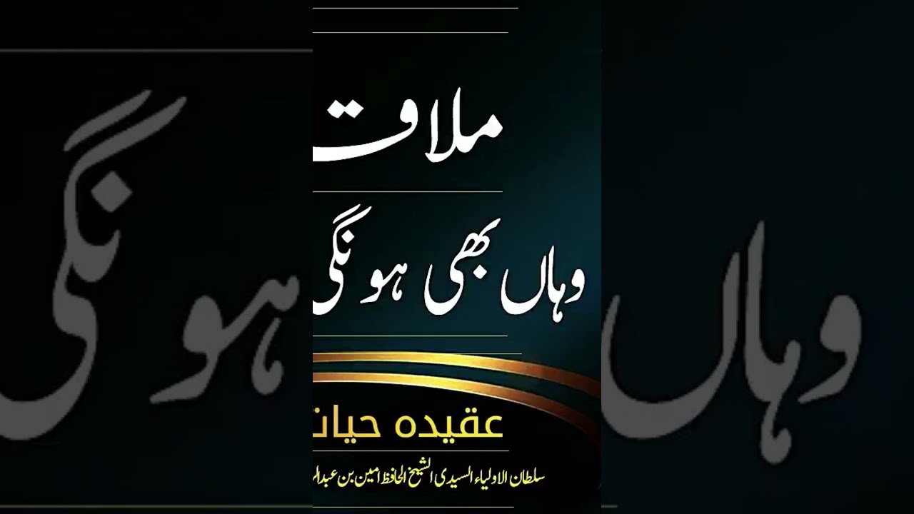 Taleem Shareef..#idreesia-381 #idreesia #makkah #madina #islam..