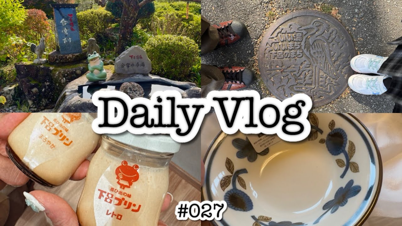 【主婦VLOG】1泊2日の家族旅行in下呂♨️/下呂購入品🛍️/日常家事🧺🫧/家族時間⏳