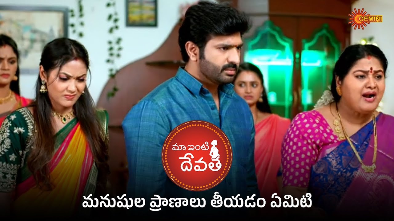 అలేఖ్య చేసిన తప్పులు తెలుసుకున్న రాఘవ్ | Maa inti devatha - Super Scenes | 19 Nov 2025 | Gemini TV