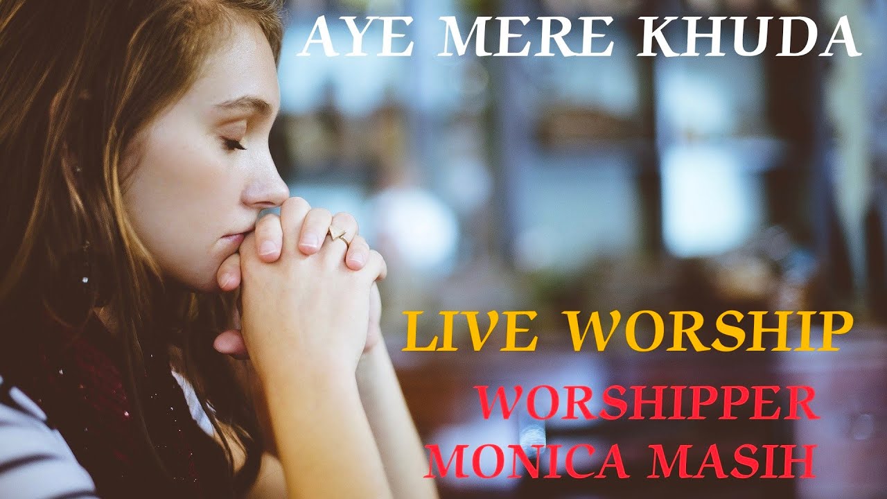 Aye Mere Khuda || ए मेरे खुदा || Hindi Masih Geet  ||  Monica masih || LIVE WORSHIP