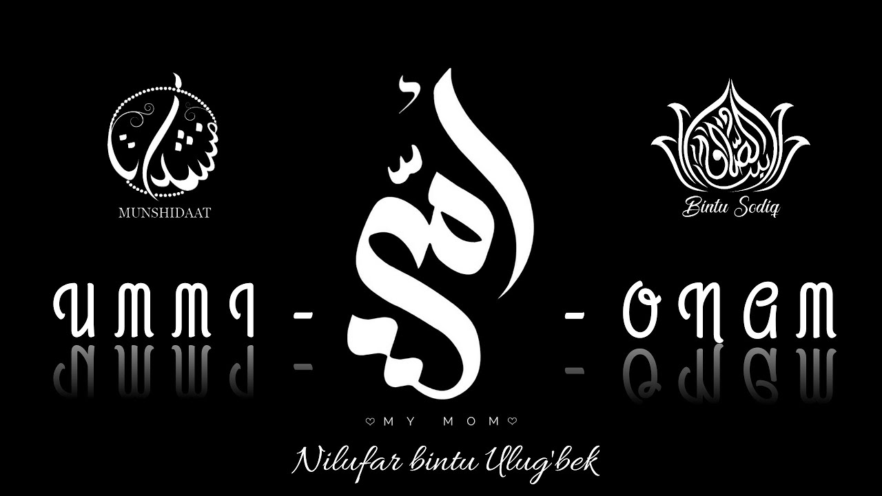 Nilufar bintu Ulug'bek -  Ummi أمي (Onam) | arabic-uzbek version