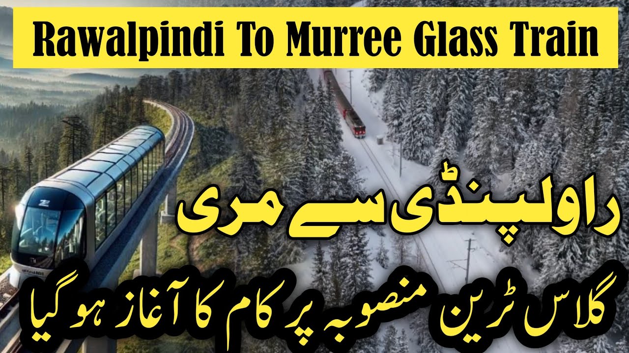 Rawalpindi to murree glass train project starts | murree live today | راولپنڈی سے مری گلاس ٹرین