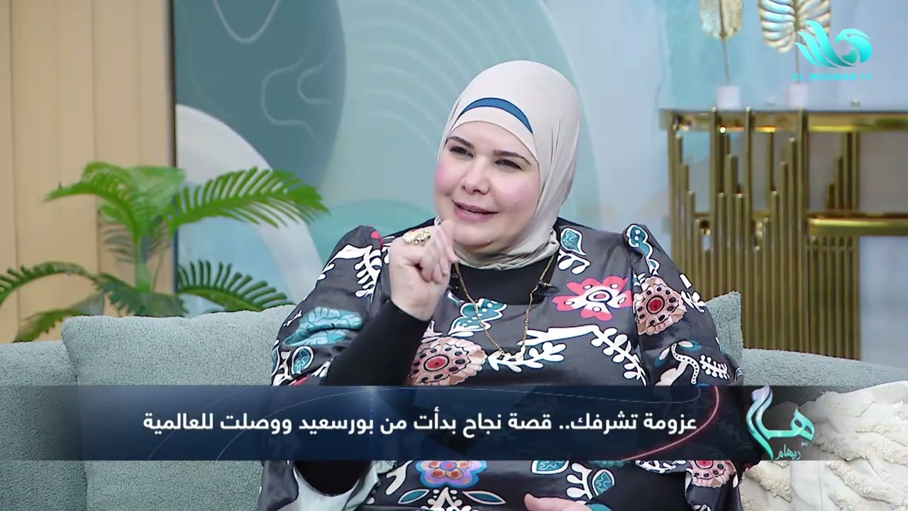 الشيف عواطف محمد علي في هام مع ريهام 30-1-2026