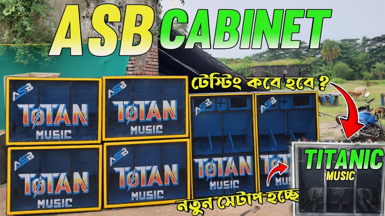 TITANIC ,ARS ,TATON নতুন সেটাপ হচ্ছে || TITANIC টেস্টিং কবে হবে ? || ASB CABINET || 