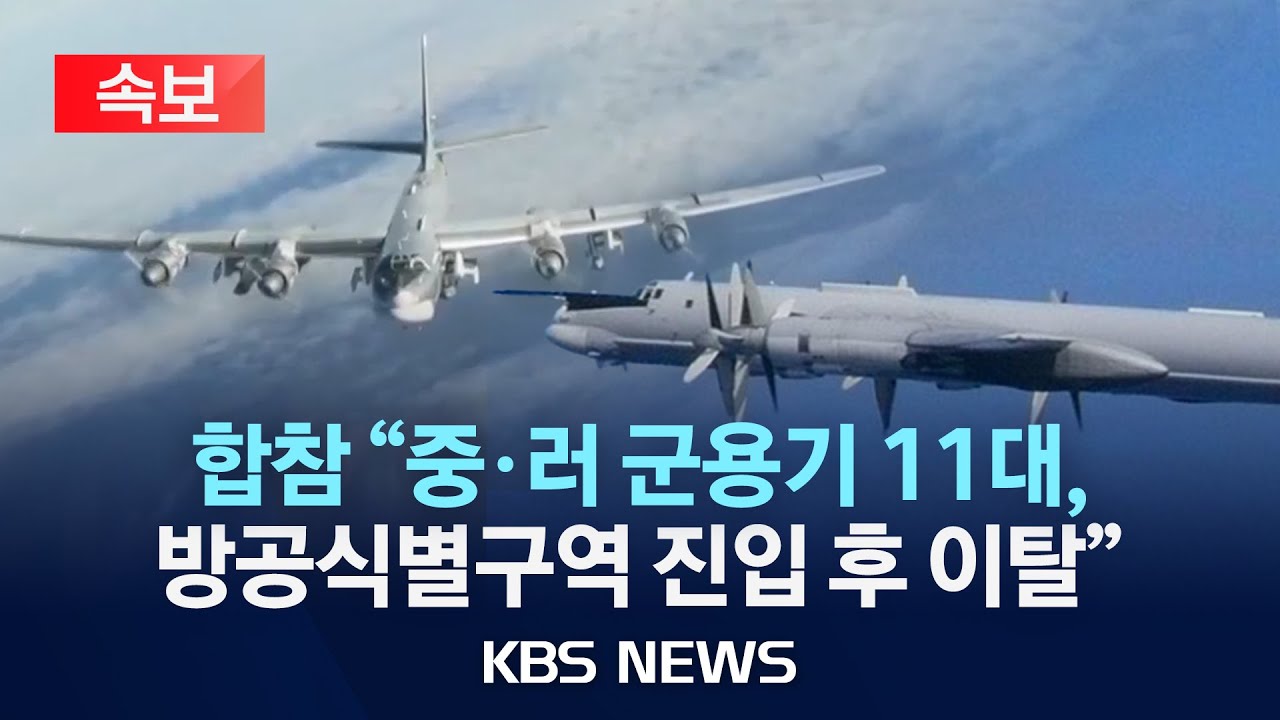 [속보] 합참 