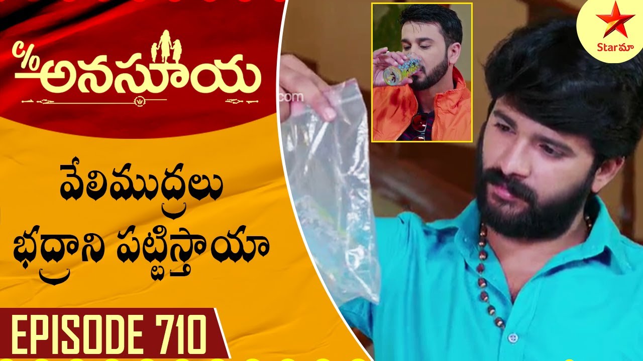 Care of Anasuya - Episode 710 Highlight 2 | Telugu Serial | Star Maa Serials | Star Maa
