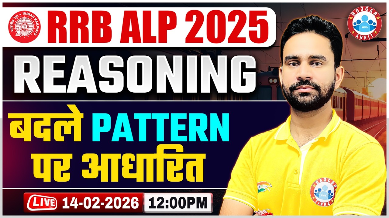 RRB ALP Reasoning Classes 2025 | RRB ALP Classes 2026 | RRB ALP Reasoning Practice Set By Rahul Sir