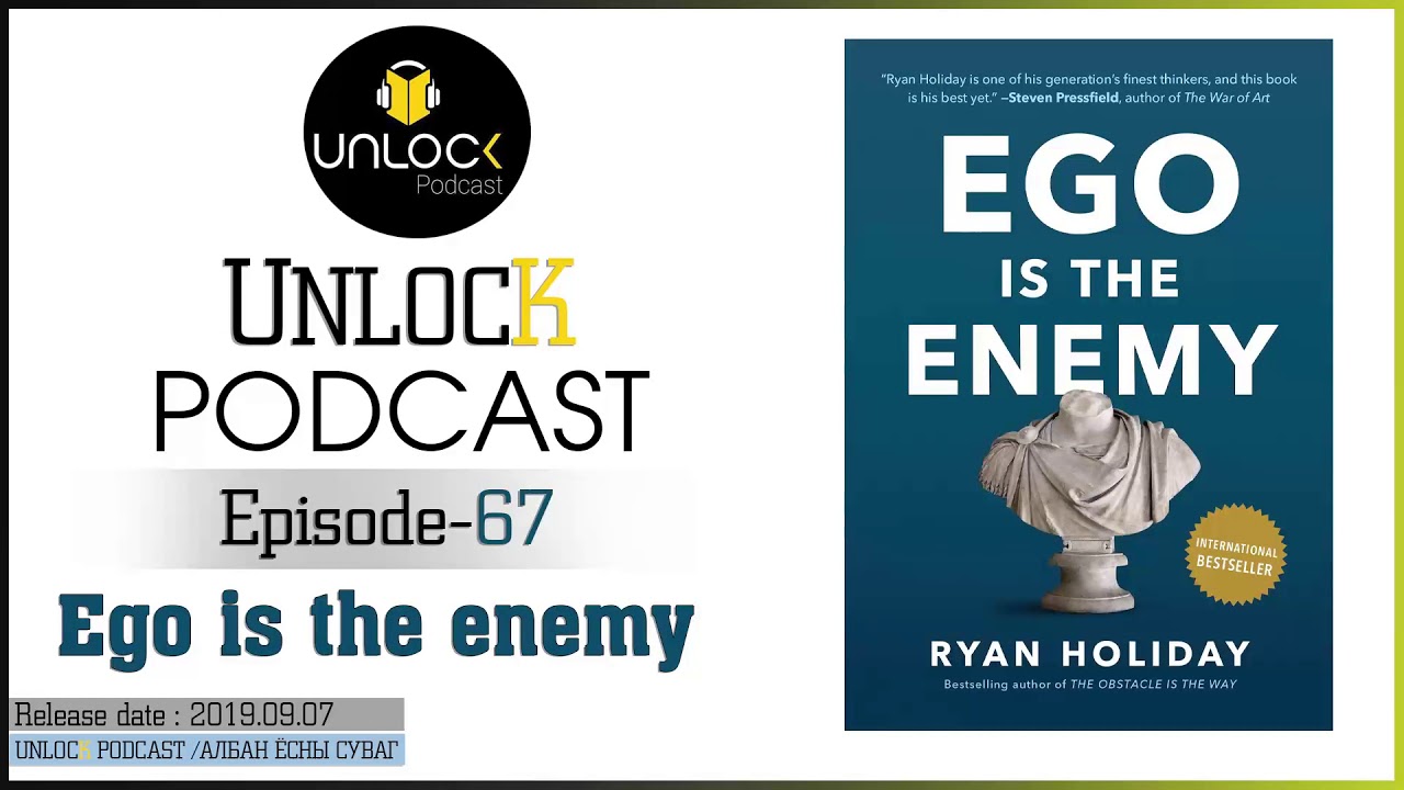 Unlock podcast episode#67: Ego is the enemy