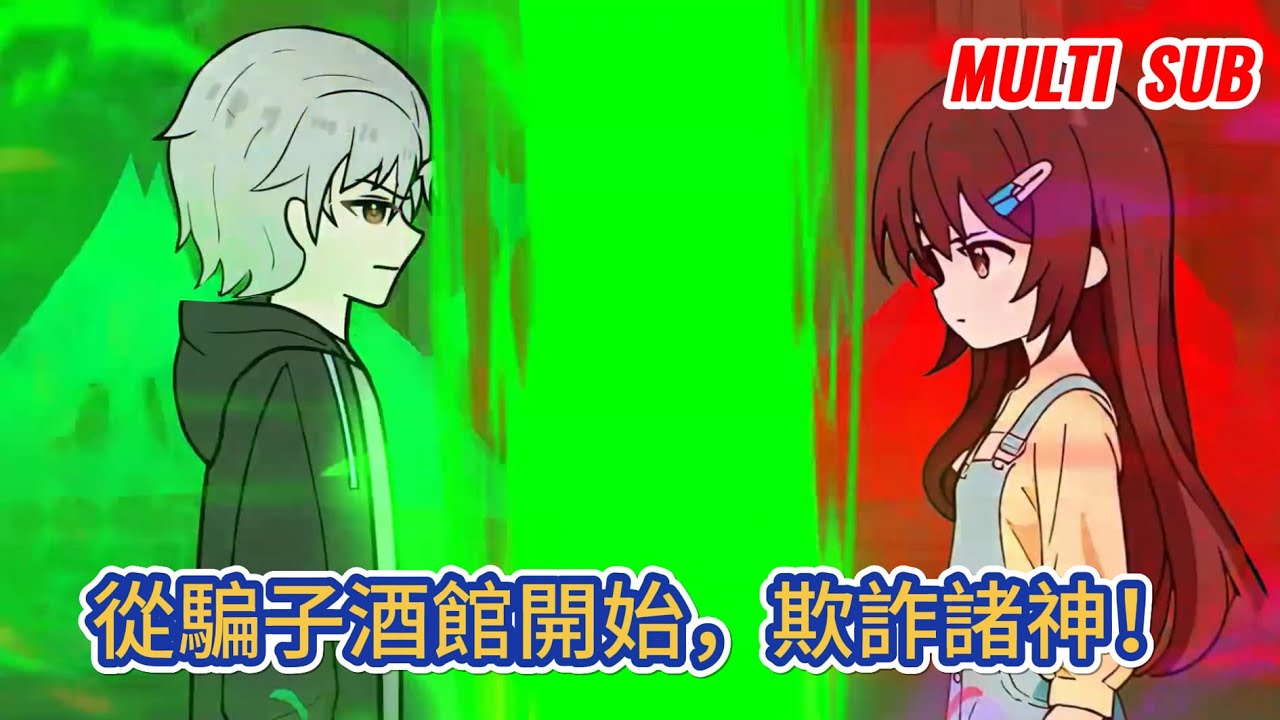 都市动画 | 《從騙子酒館開始，欺詐諸神！》全世界的人都被‘綁架’到監牢之中，被迫參加死亡遊戲。在這場遊戲裏，只有贏家，才有資格活下來！#糖寶動畫