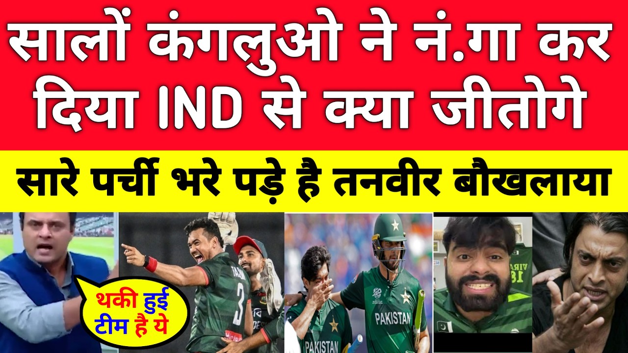 Tanveer Ahmed & Ramiz Crying Ban Beat Pak In 3rd ODI | PAK vs BAN Highlights | Pakistani Media