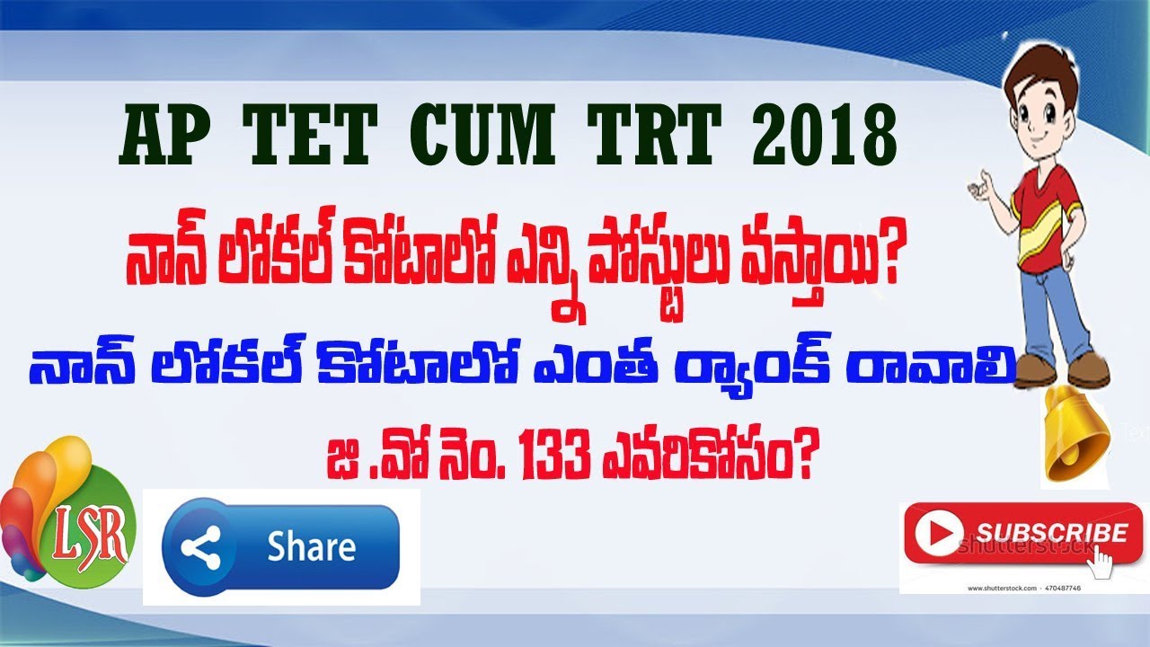 TET cum TRT 2018 doubts & clarifications-2