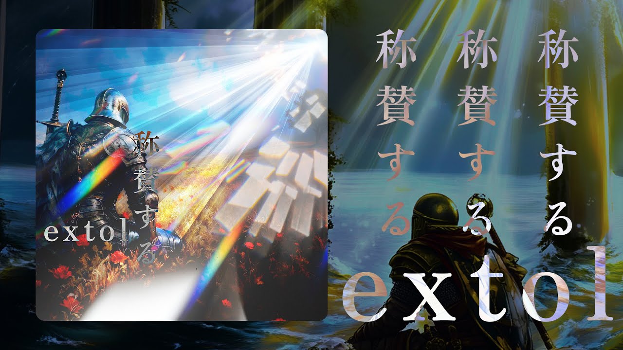EXTOL 🕊️ by #iacon #classicvaporwave #vaporwave