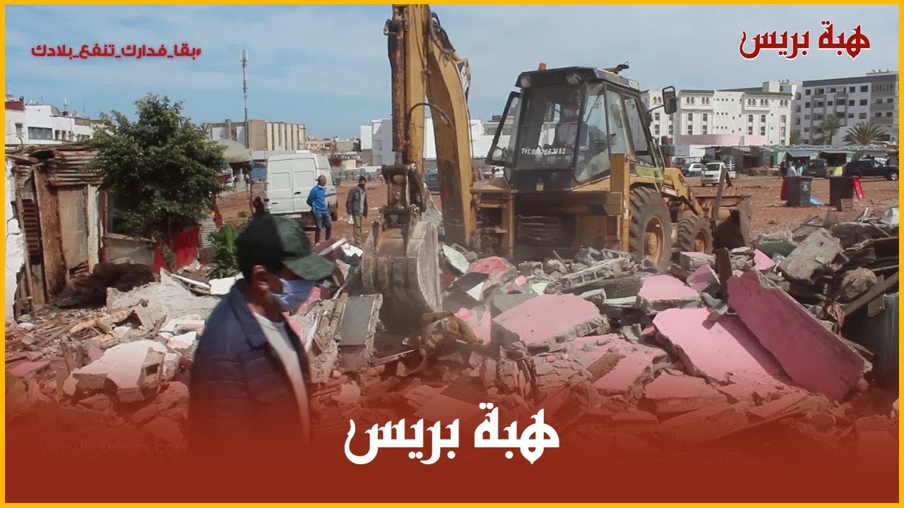 لحظة إزالة أقدم الأسواق الشعبية بسلا سوق تابريكت وتفاعل التجار مع قرار السلطة
