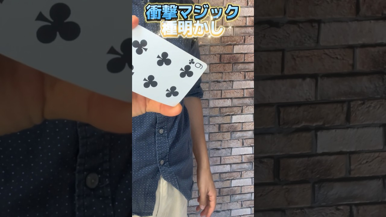 【種明かし】滑らかすぎるカードの変化マジック【magic trick】