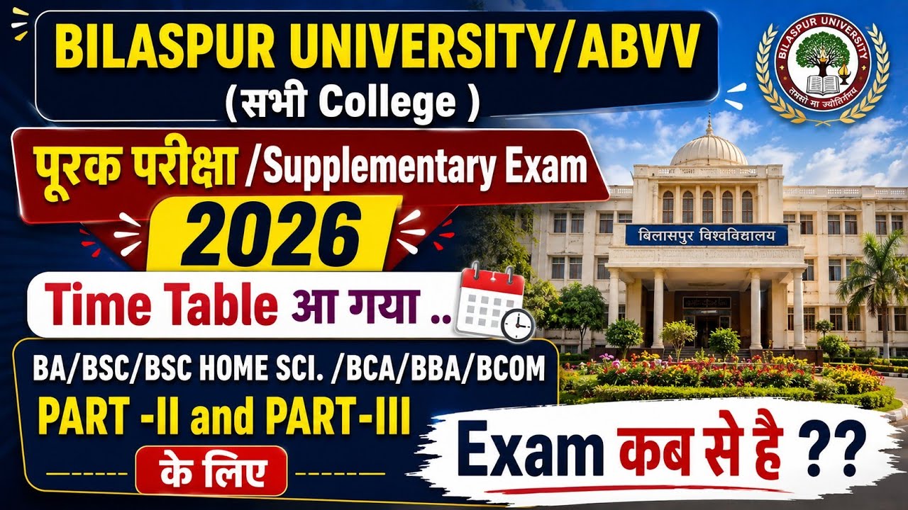 Bilaspur University Supply Exam 2026 Time Table Out| Purak Pariksha 2026 time table|All college#abvv