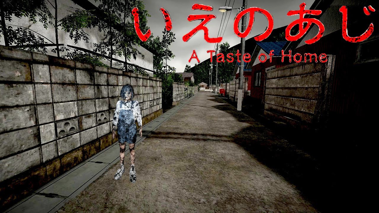 異常に怖すぎる「不気味な約束」が題材のホラーゲーム【いえのあじ | A taste of home】