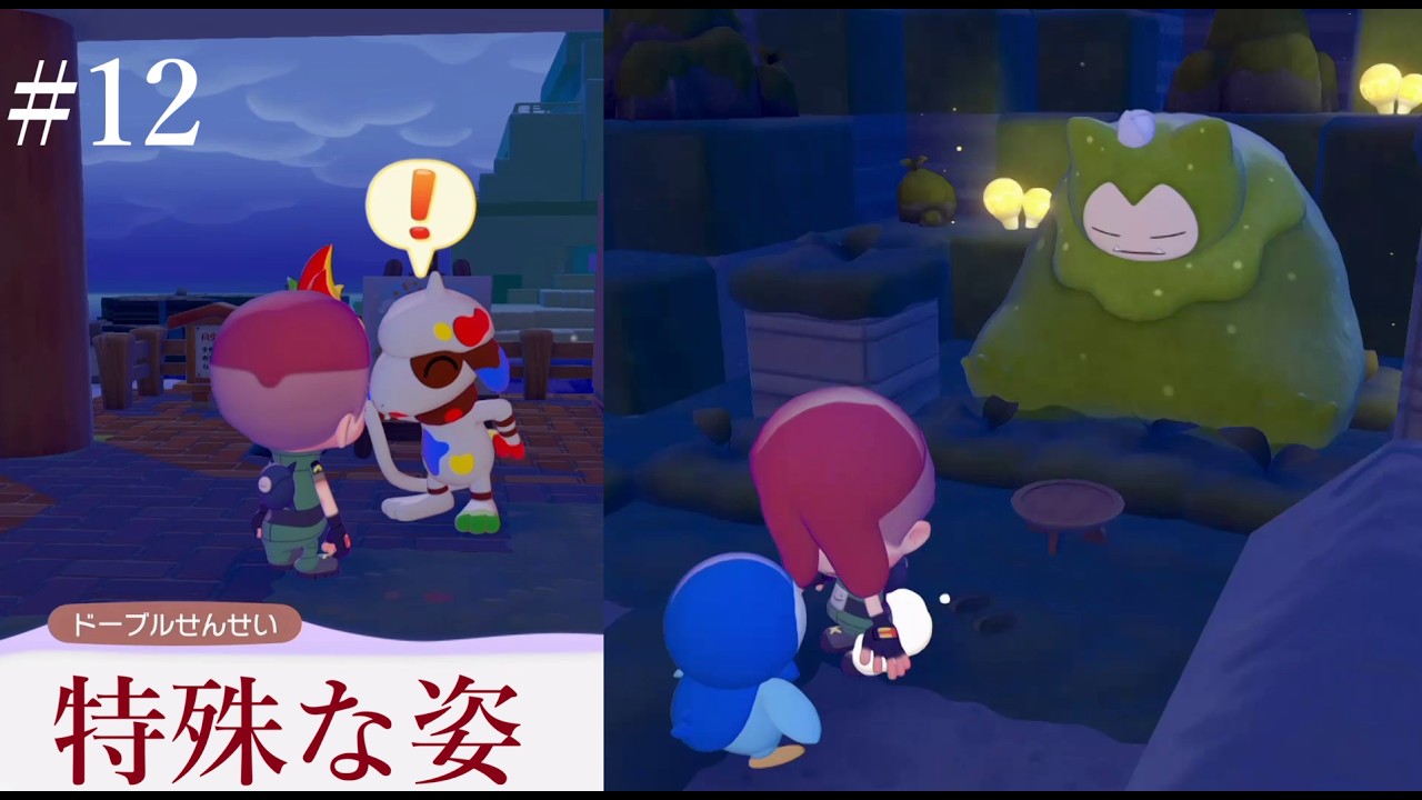 【ぽこ あ ポケモン】Part12　特殊な姿のポケモンたち確保～　【リック視点】
