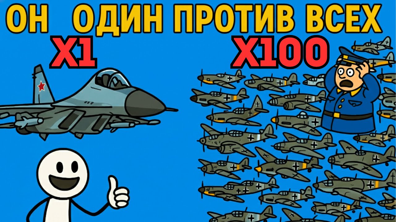 ЧТО ЕСЛИ Современный ИСТРЕБИТЕЛЬ попадет в 1943 год? (Битва за Кубань)