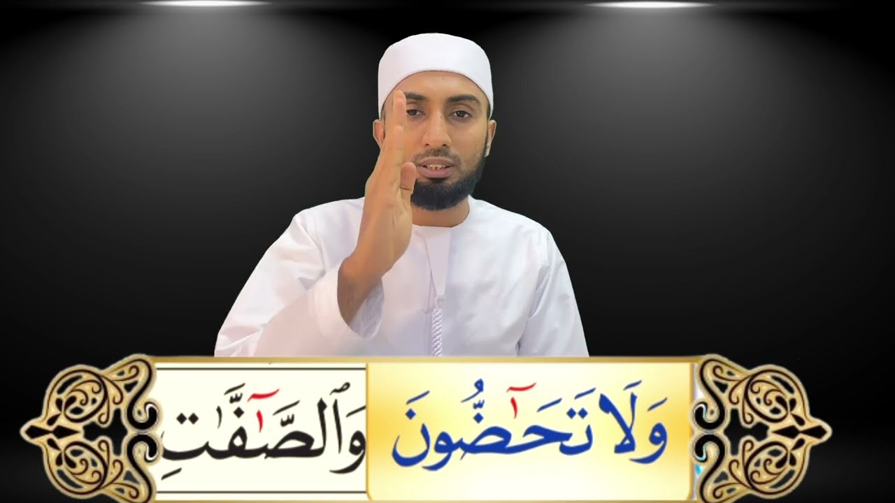 القاعدة النورانية|السادس عشر|حافظ عبد اللطيف|Qai'da Nooraniyyah| lesson 16|Hafiz Abdullatheef saqafi
