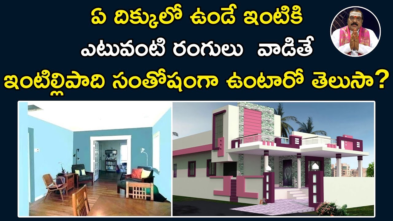 ఇంటిల్లిపాది సంతోషంగా ఉండాలంటే చేయాల్సిన పని | Vastu Shastram | Machiraju Venugopal
