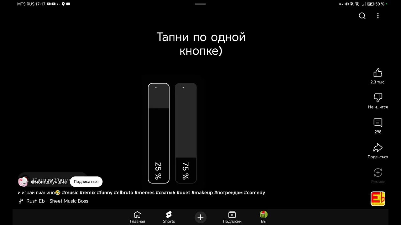 Tataтапаю