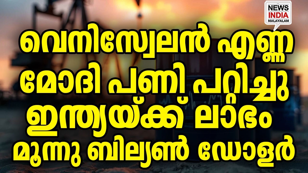 ഇതാണെടാ ഇന്ത്യൻ പവർ I national news update I NEWS INDIA MALAYALAM