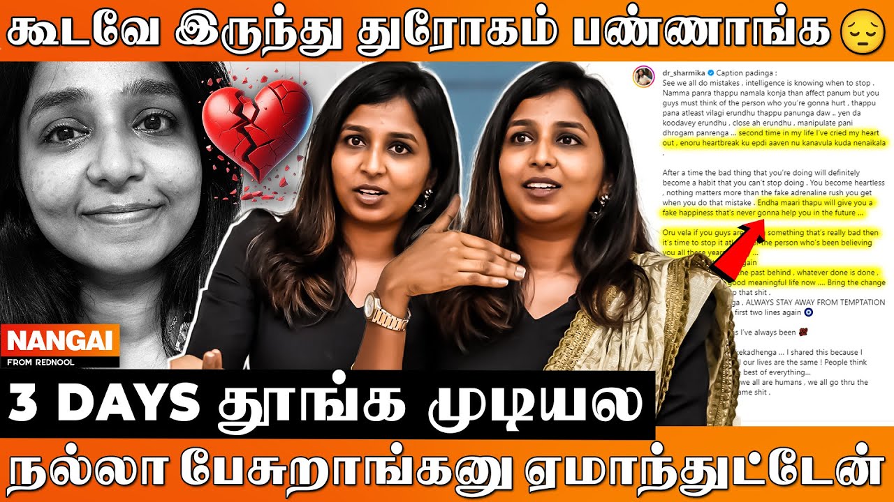 பிரச்சனை போதும் Gap விடுங்கடானு இருக்கு.. 😔 மனமுடைந்து பேசிய Doctor Sharmika