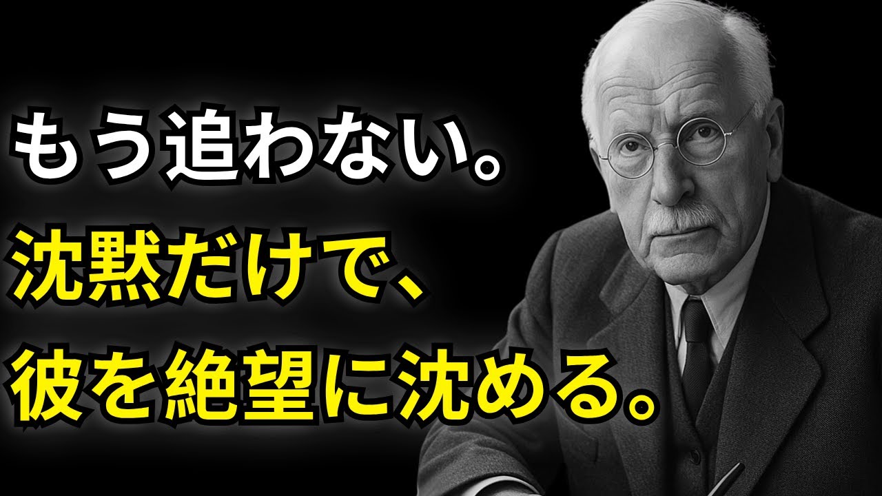 「あなたを軽んじた男」を絶望に沈める10の態度 | カール・ユング心理学