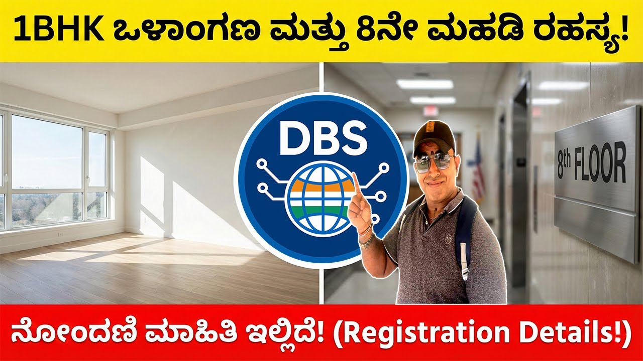 RGRHCL Mallasandra: What They Didn't Tell You! 🤫 + 8th Floor Office Secrets Revealed