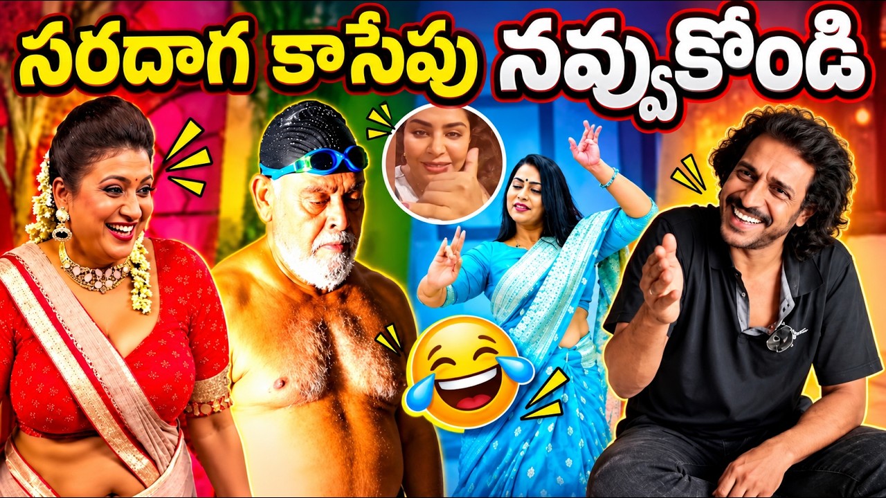 YCP Batch Funny Overaction Trolls | RK Roja, Divvela Madhuri, Sri Reddy, Ambati, Duvvada Funny Tr...