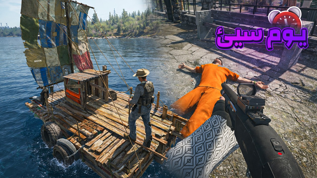 خسائر قاسية داخل المدينة...لكن رجعنا وعوضنا بقوة !🔥#5 | SCUM